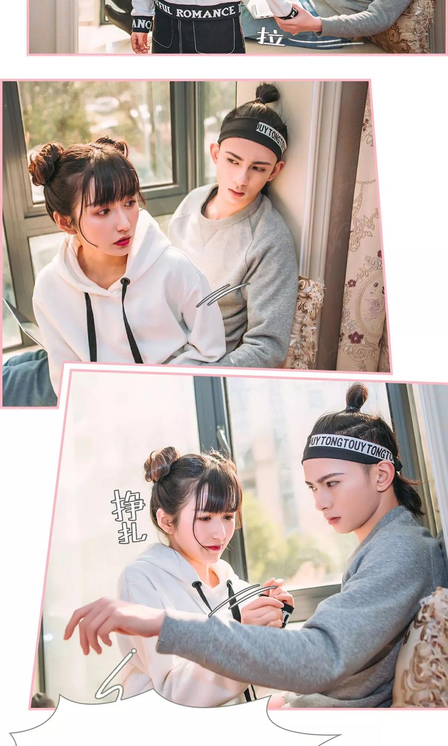 第19话-总裁男友是自闭症-剧能玩（第12张）
