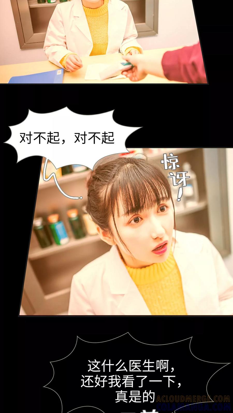 第2话-总裁男友是自闭症-剧能玩（第11张）