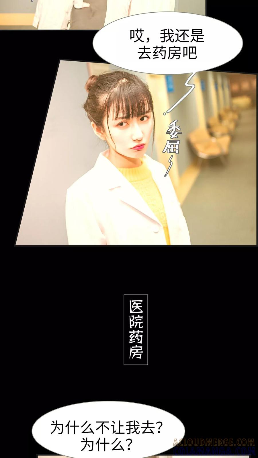 第2话-总裁男友是自闭症-剧能玩（第5张）