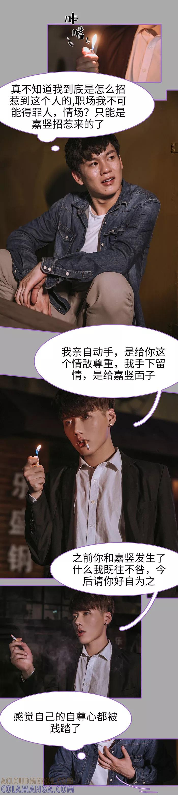 第20话-我是他的男盆友-剧能玩（第10张）