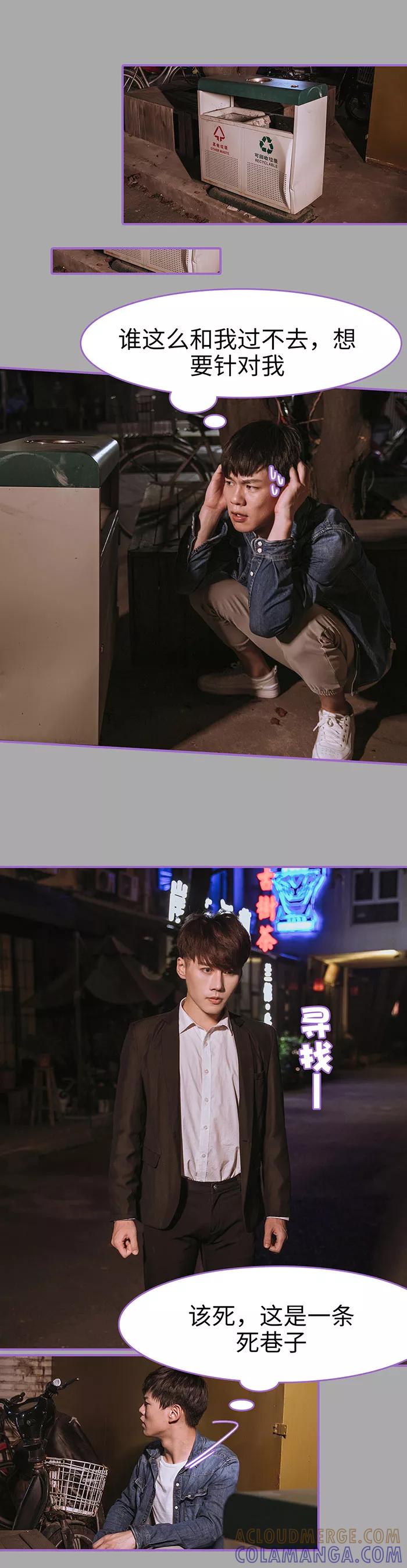 第20话-我是他的男盆友-剧能玩（第9张）