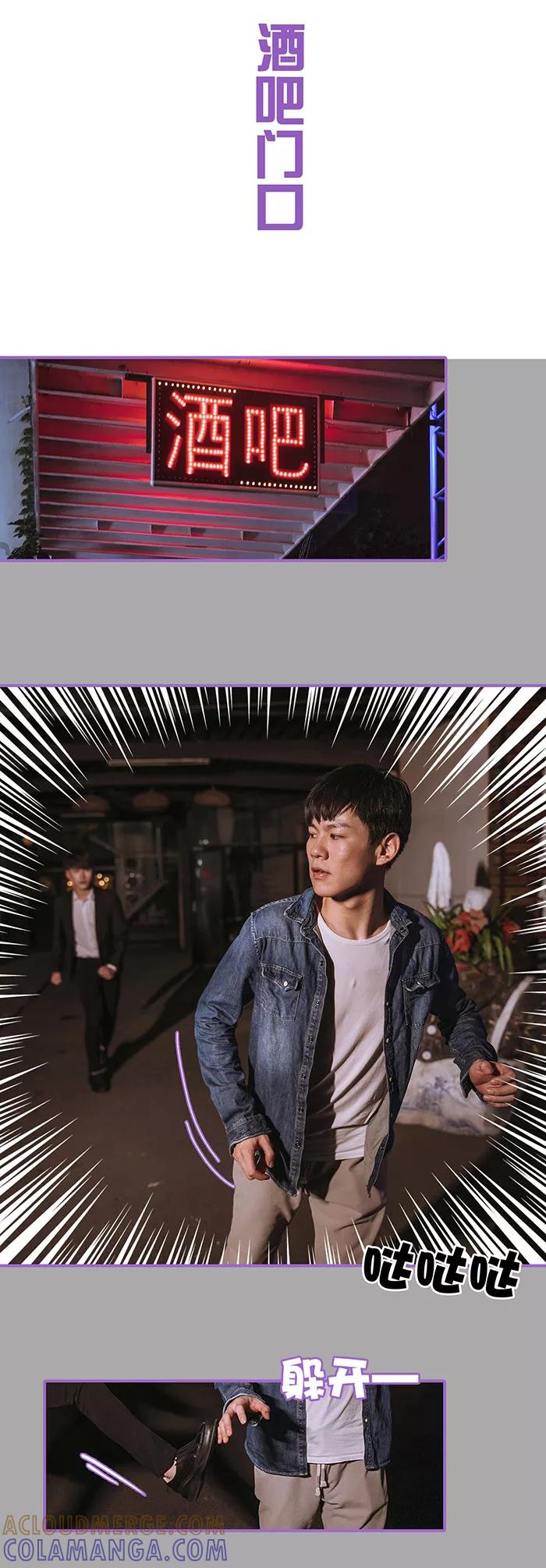 第20话-我是他的男盆友-剧能玩（第8张）