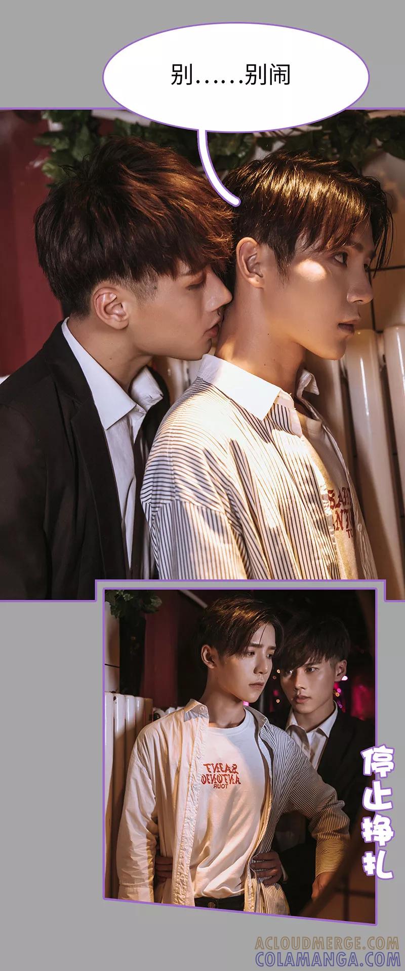 第21话-我是他的男盆友-剧能玩（第6张）