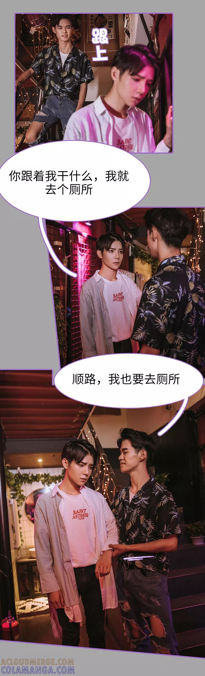第21话-我是他的男盆友-剧能玩（第3张）