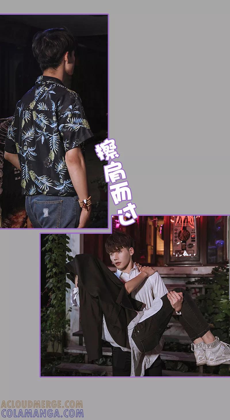 第21话-我是他的男盆友-剧能玩（第8张）