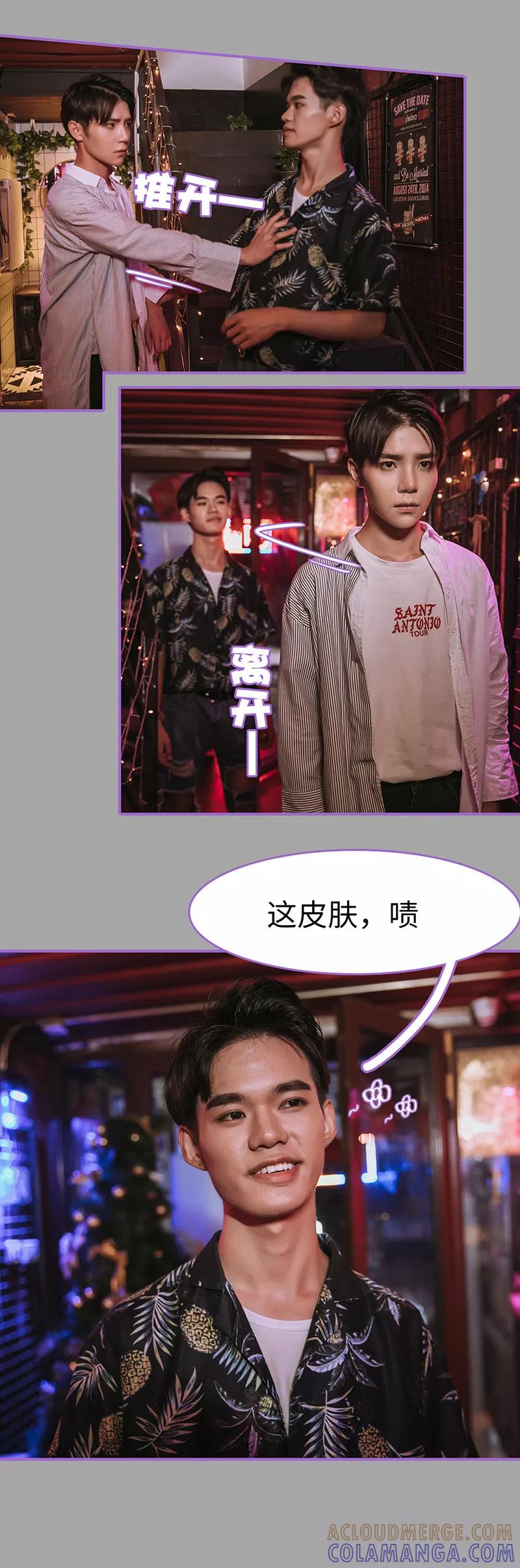 第21话-我是他的男盆友-剧能玩（第4张）