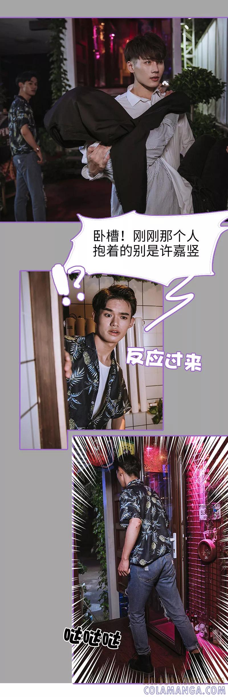 第21话-我是他的男盆友-剧能玩（第9张）