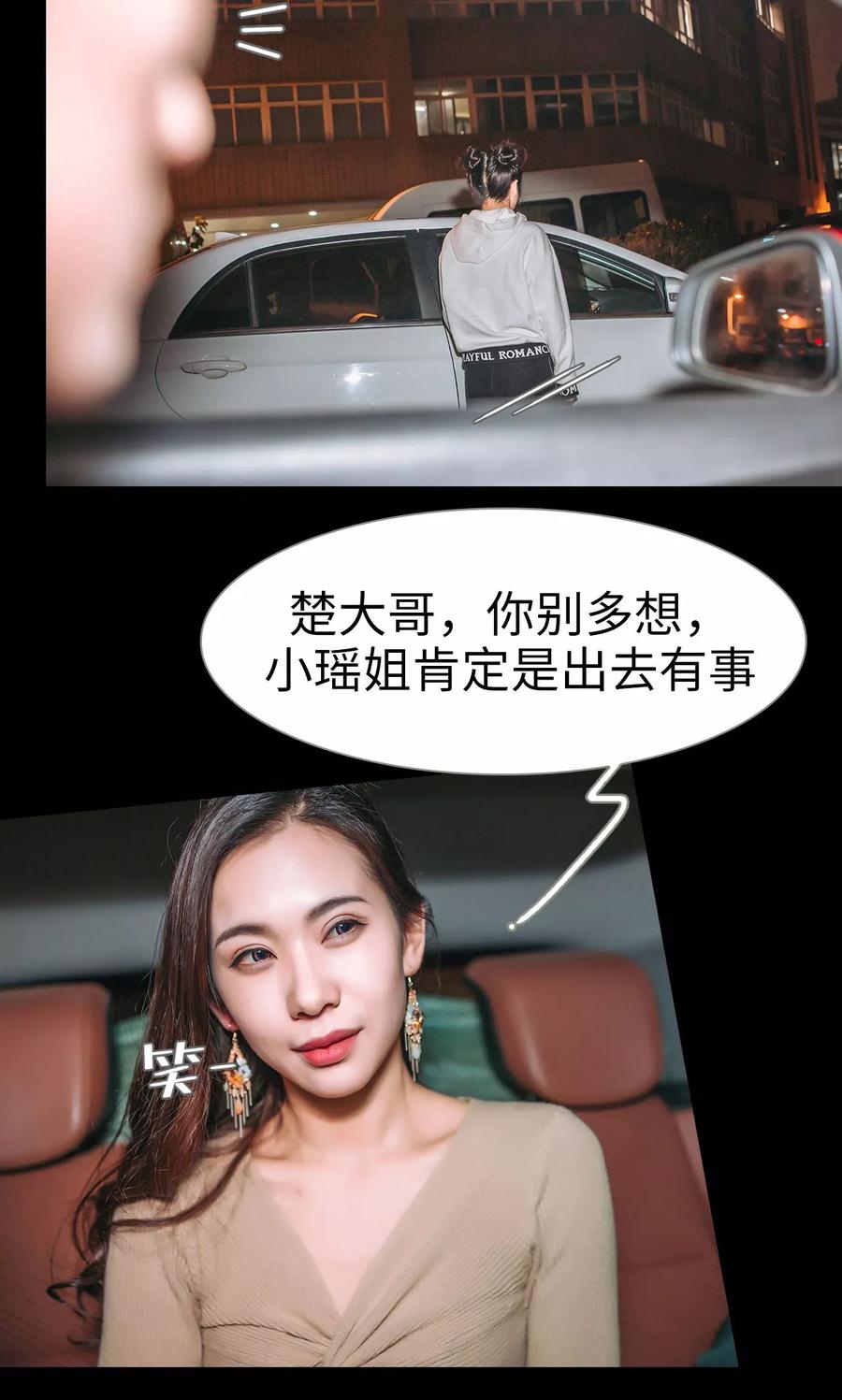 第21话-总裁男友是自闭症-剧能玩（第2张）