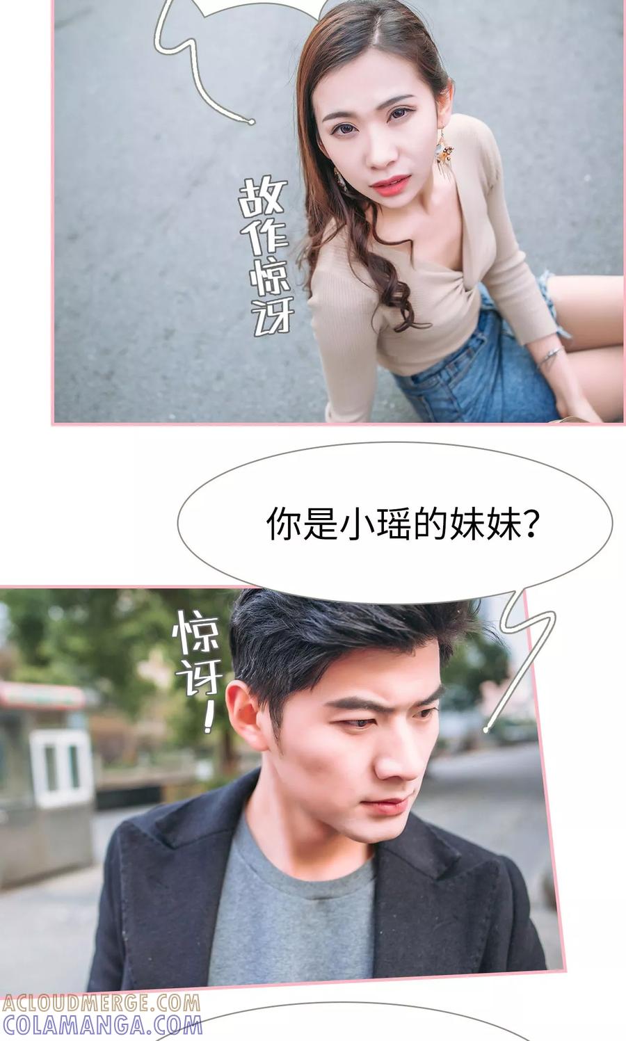 第21话-总裁男友是自闭症-剧能玩（第11张）