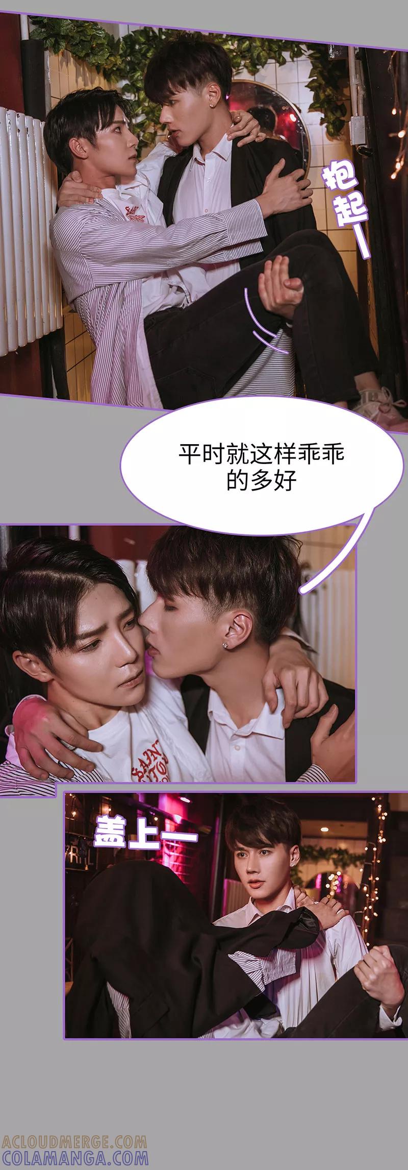 第21话-我是他的男盆友-剧能玩（第7张）