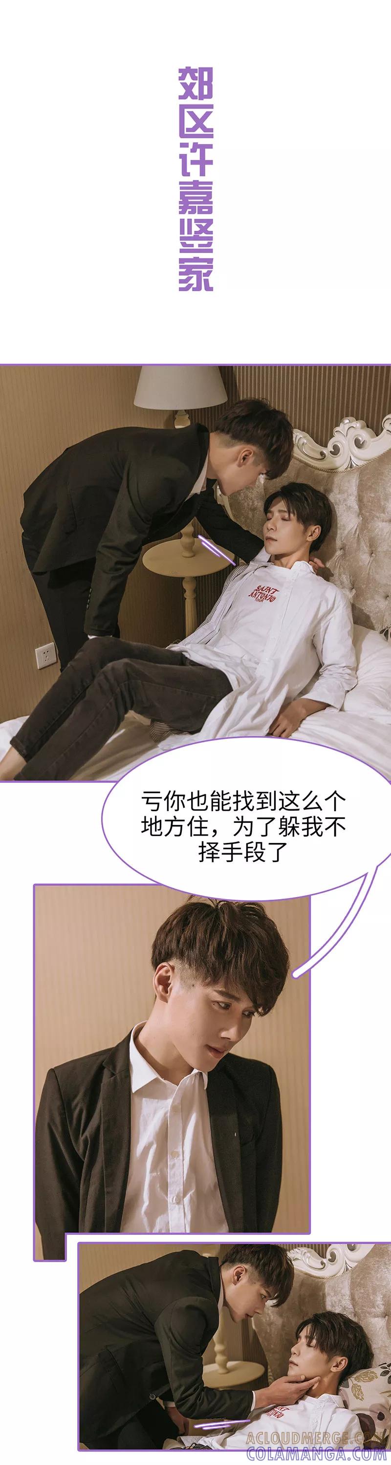 第21话-我是他的男盆友-剧能玩（第10张）