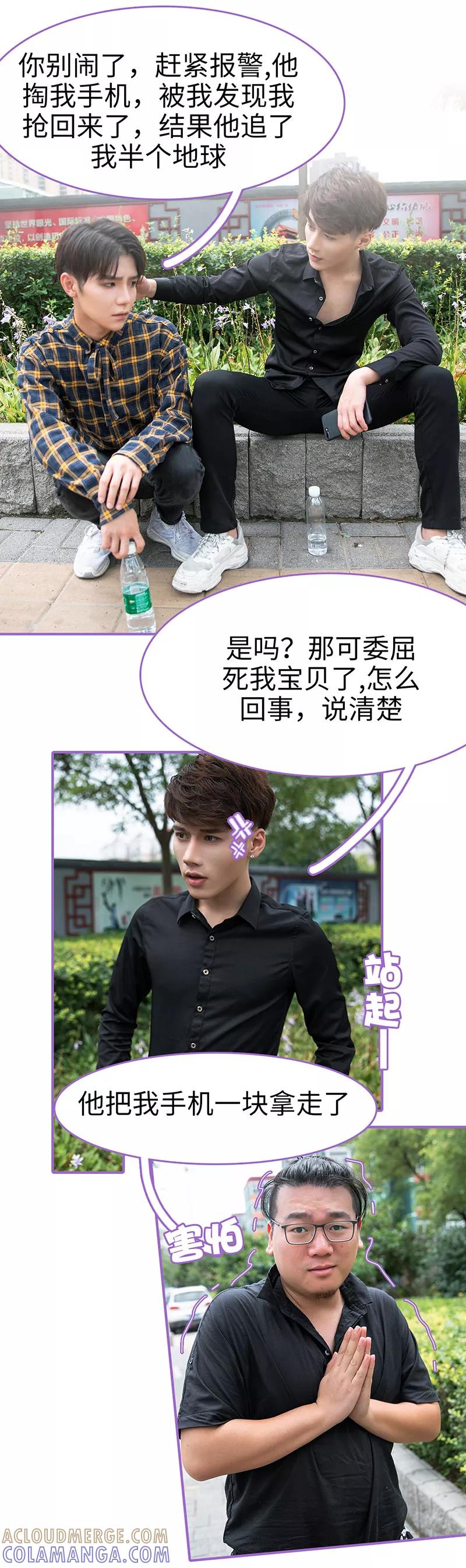 第29话-我是他的男盆友-剧能玩（第10张）