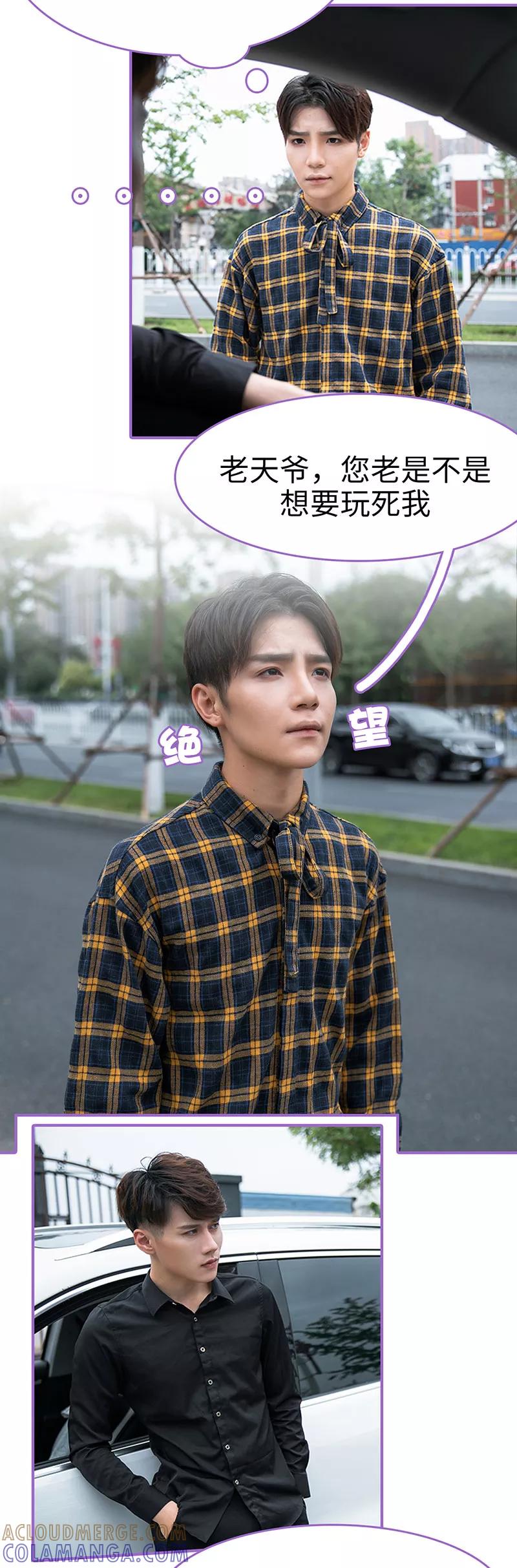 第29话-我是他的男盆友-剧能玩（第6张）