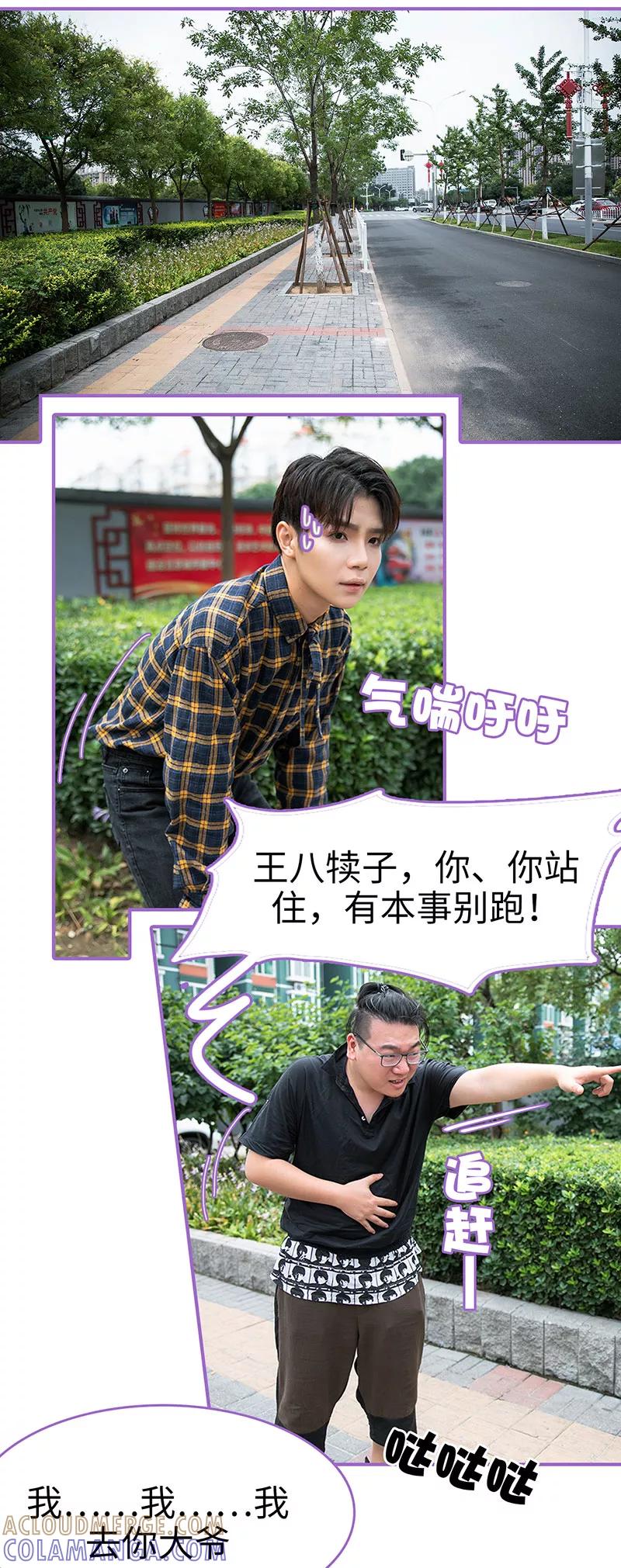 第29话-我是他的男盆友-剧能玩（第3张）
