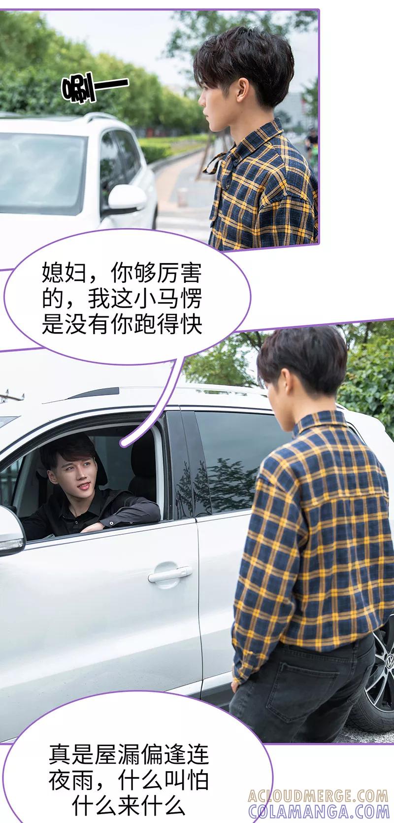 第29话-我是他的男盆友-剧能玩（第5张）