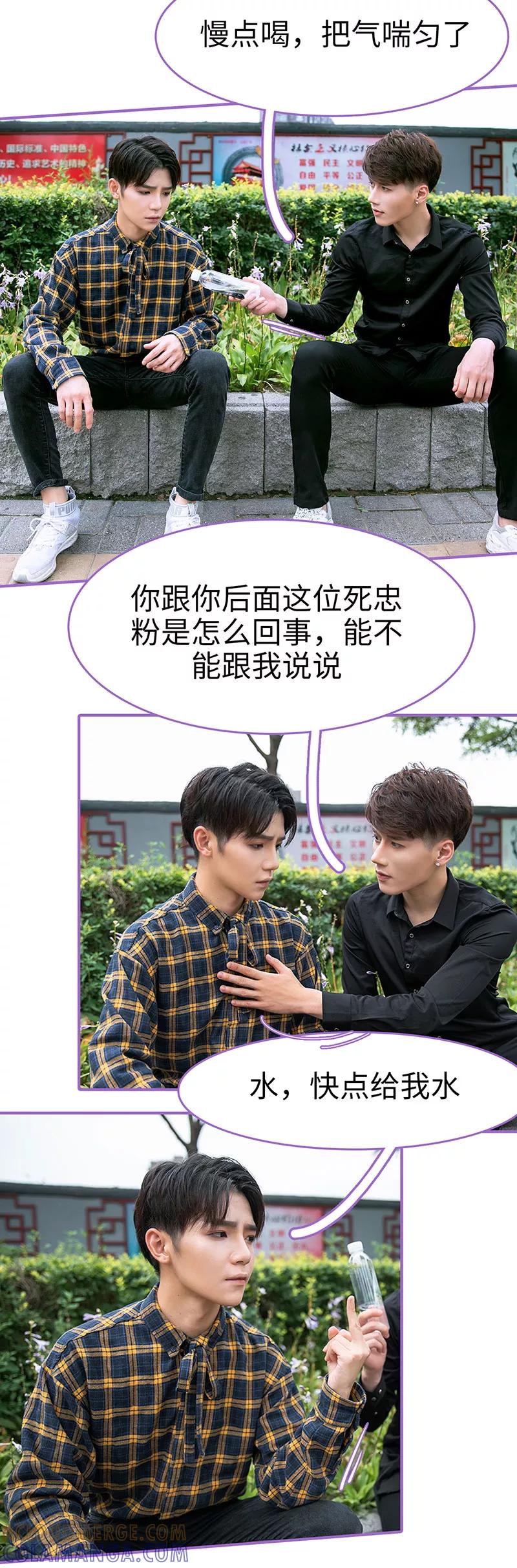 第29话-我是他的男盆友-剧能玩（第7张）