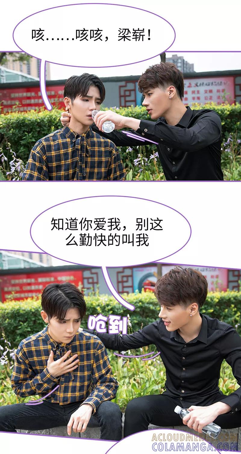 第29话-我是他的男盆友-剧能玩（第8张）