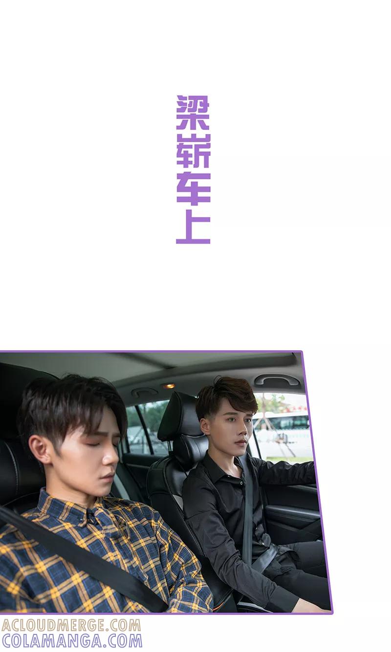 第29话-我是他的男盆友-剧能玩（第13张）