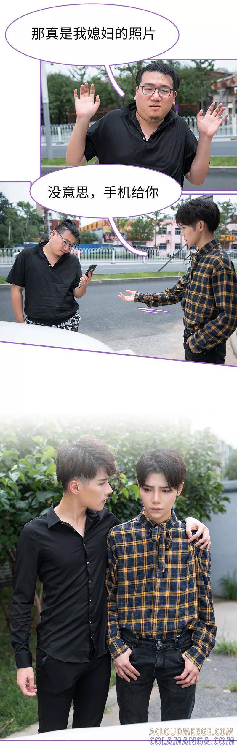 第29话-我是他的男盆友-剧能玩（第12张）