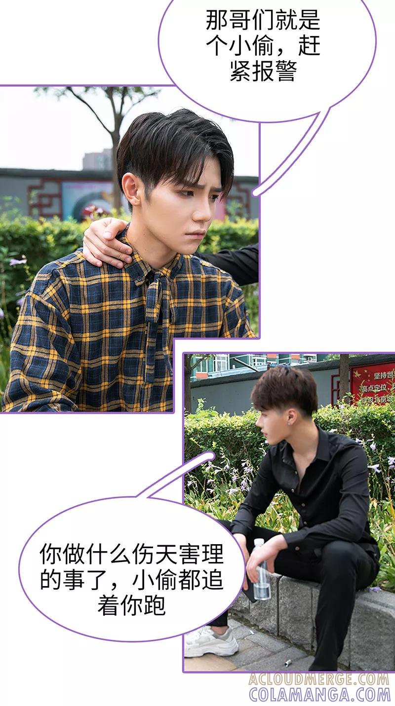 第29话-我是他的男盆友-剧能玩（第9张）