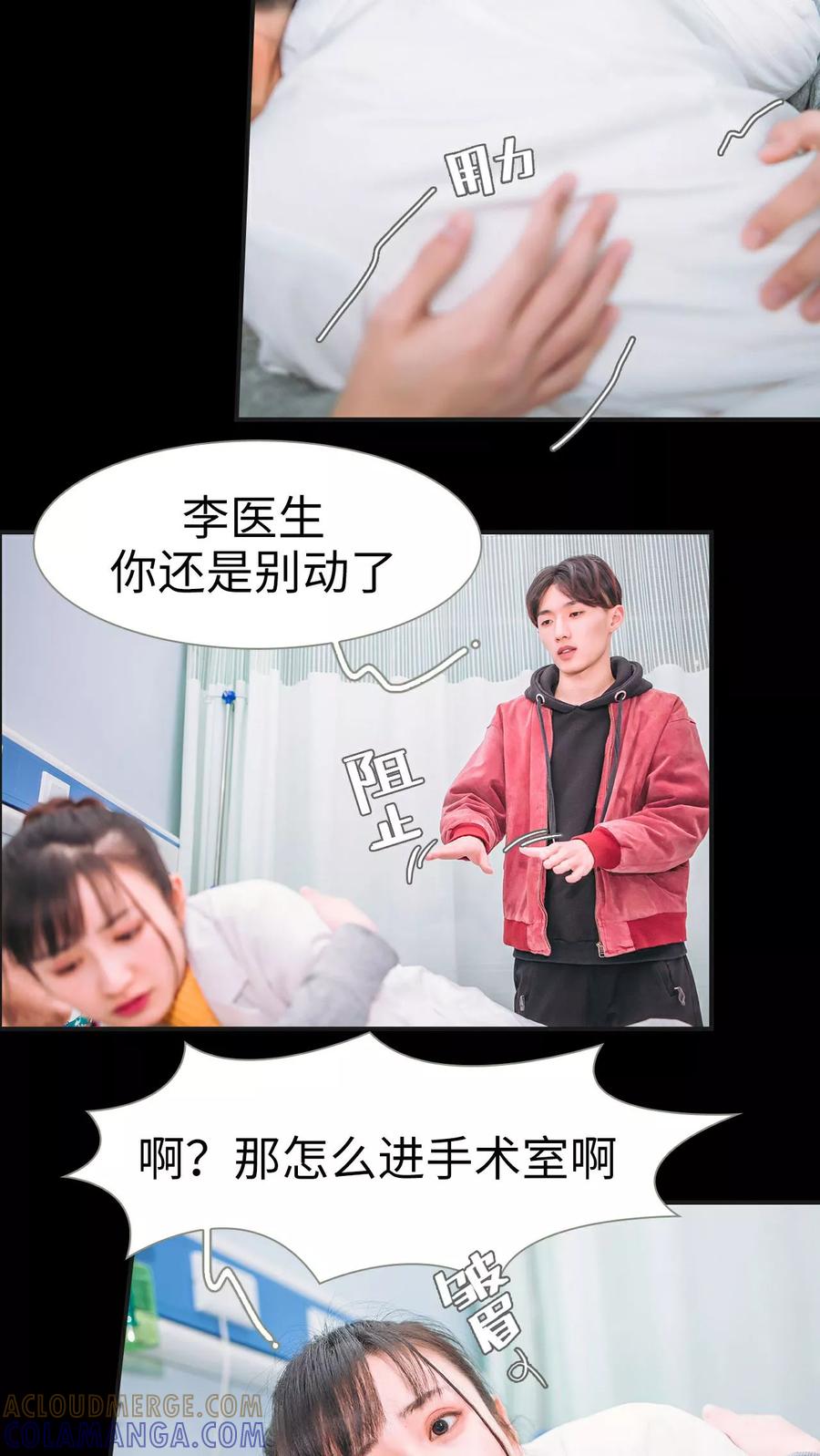 第3话-总裁男友是自闭症-剧能玩（第7张）