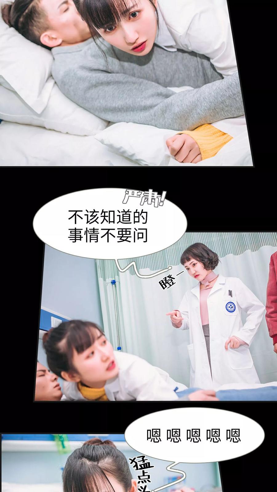 第3话-总裁男友是自闭症-剧能玩（第4张）