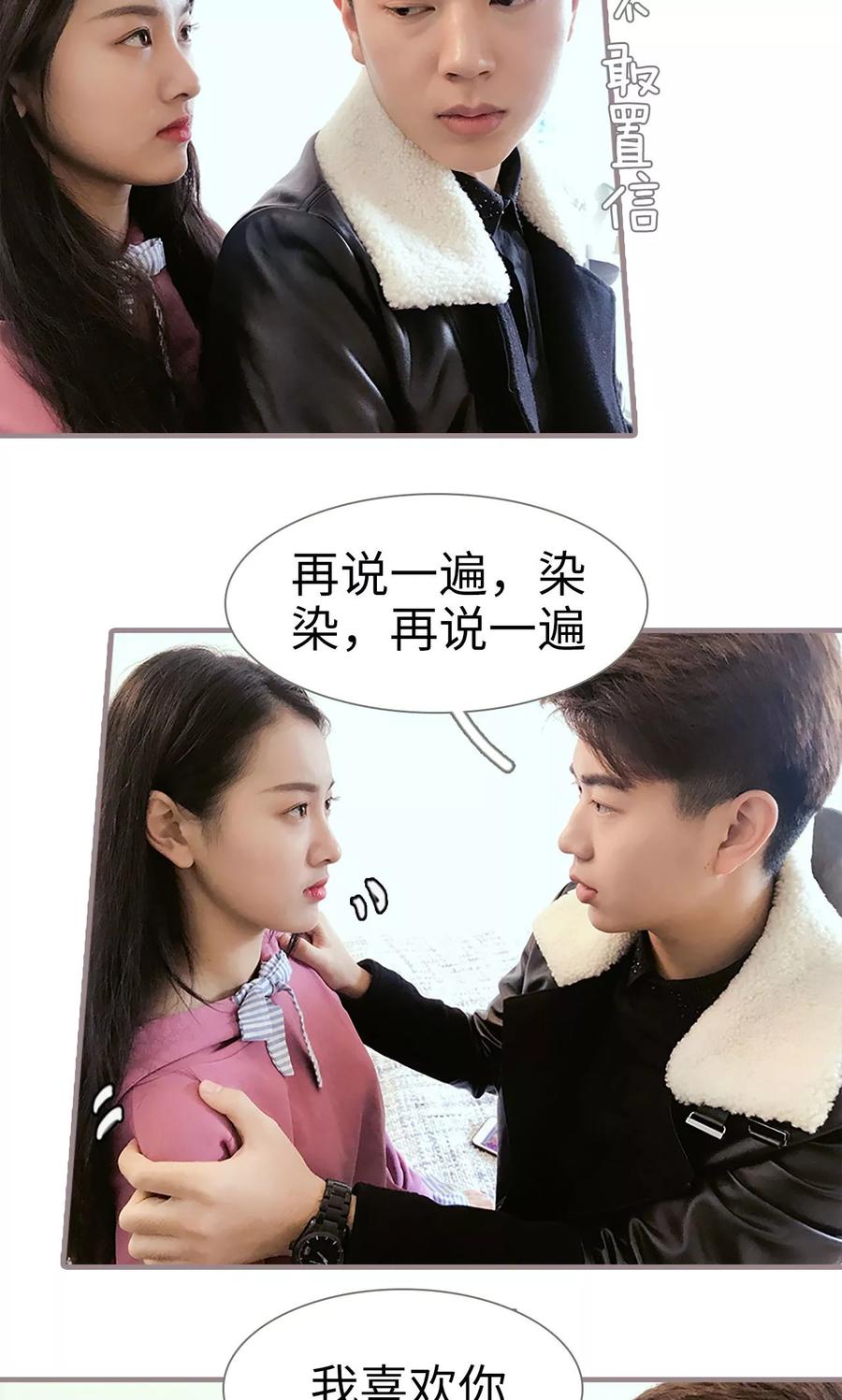 第37话-日久必婚-剧能玩（第24张）