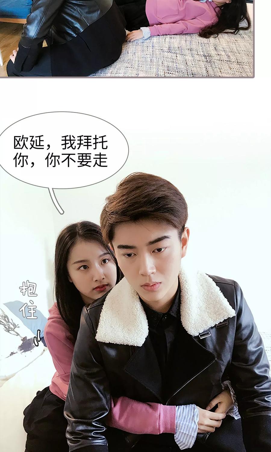 第37话-日久必婚-剧能玩（第22张）