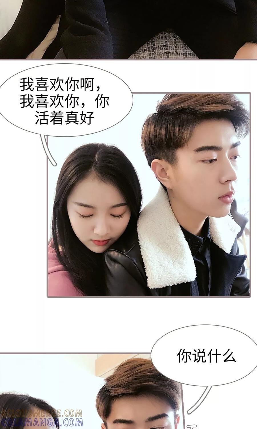 第37话-日久必婚-剧能玩（第23张）