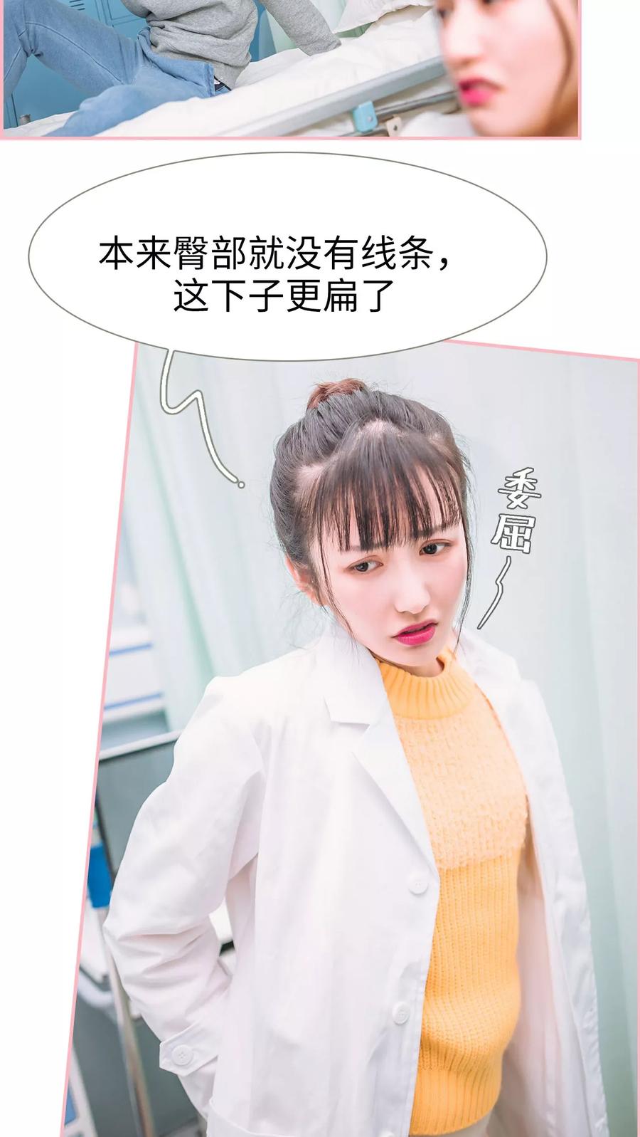 第4话-总裁男友是自闭症-剧能玩（第4张）