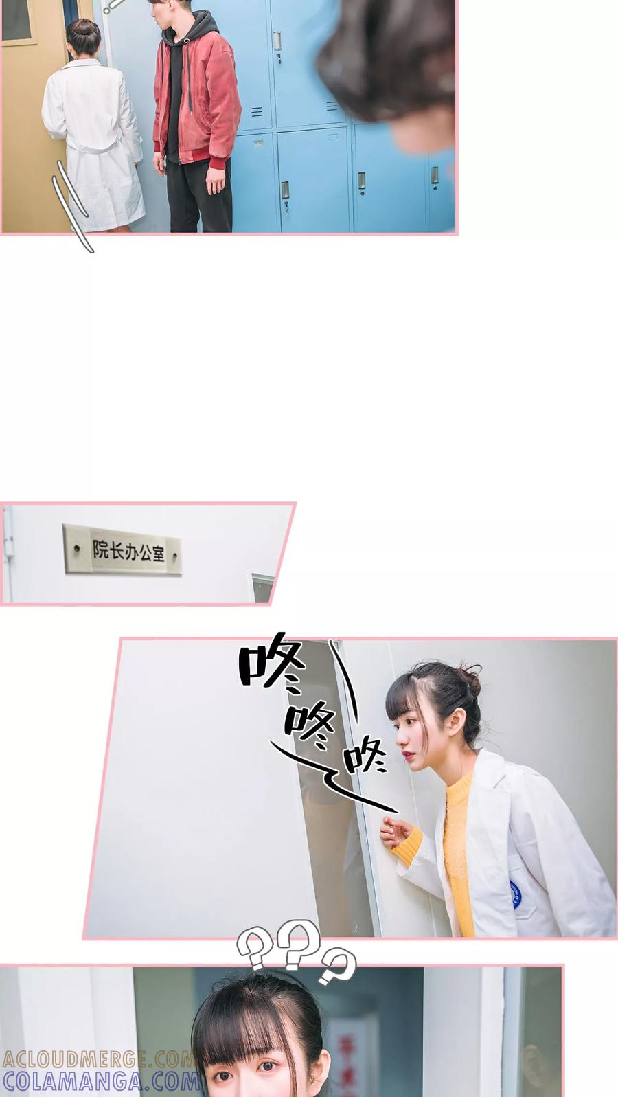 第4话-总裁男友是自闭症-剧能玩（第9张）