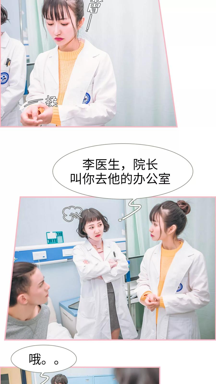 第4话-总裁男友是自闭症-剧能玩（第8张）