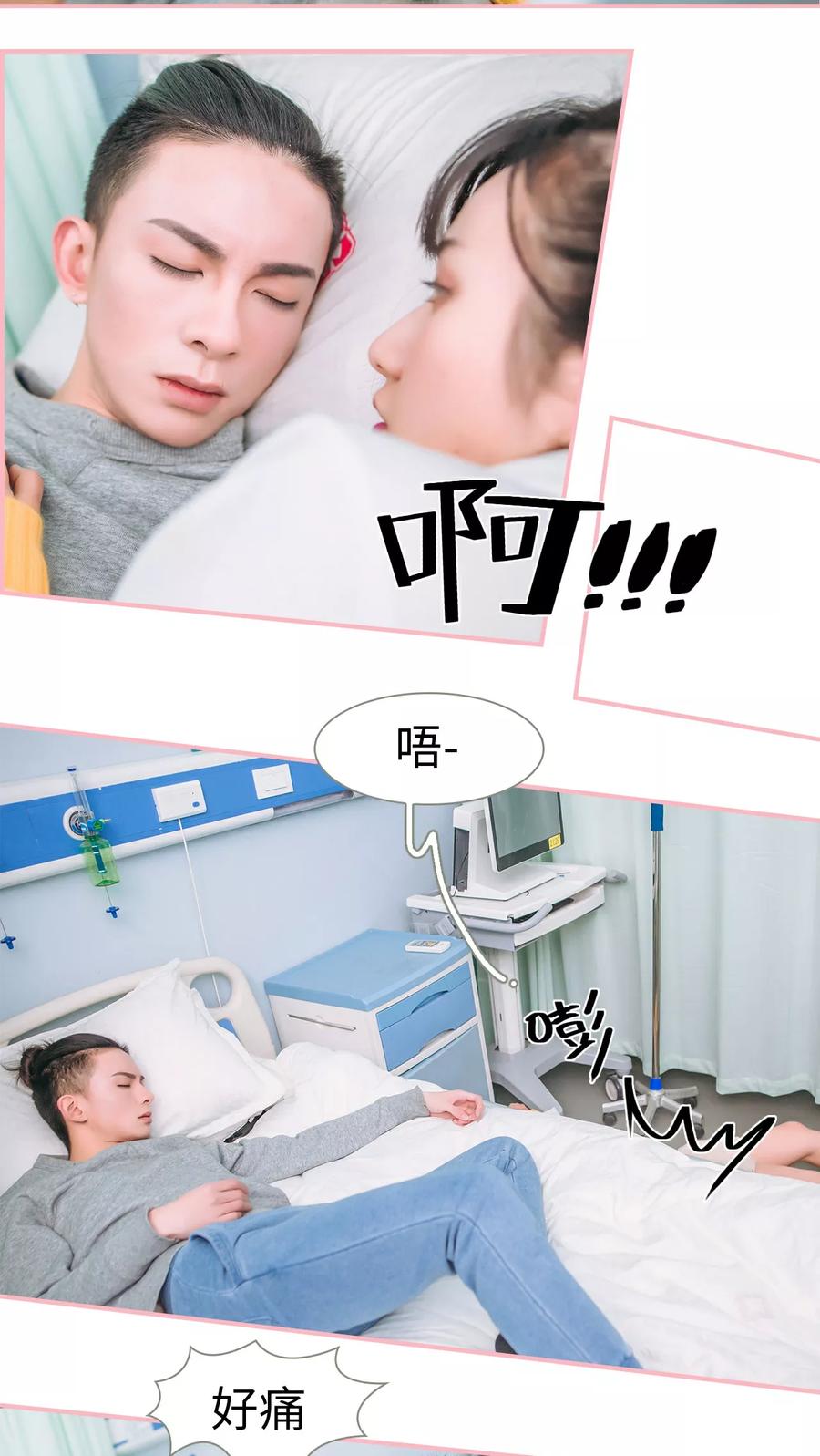 第4话-总裁男友是自闭症-剧能玩（第2张）