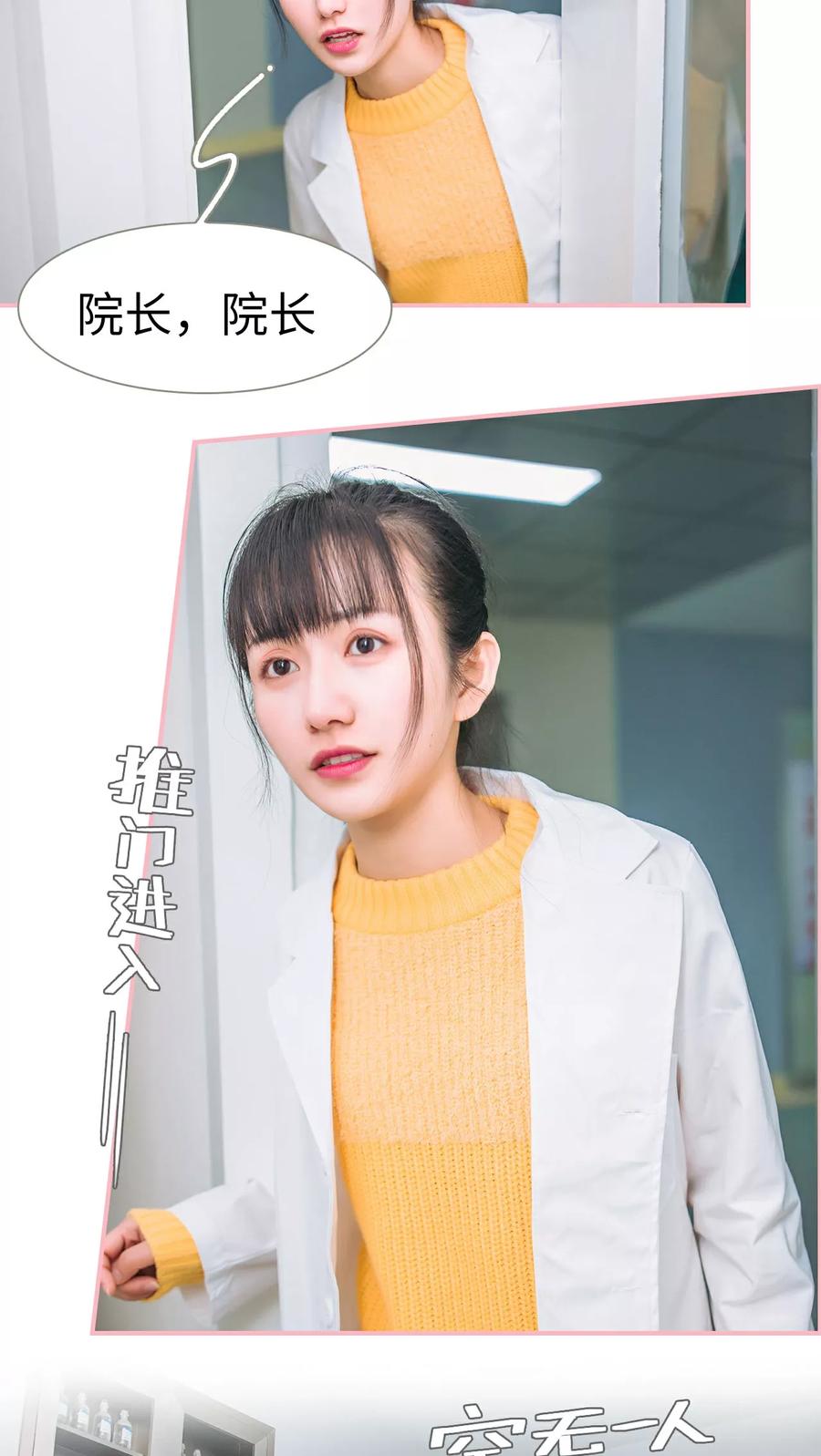 第4话-总裁男友是自闭症-剧能玩（第10张）