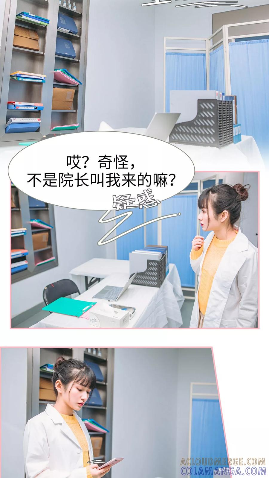 第4话-总裁男友是自闭症-剧能玩（第11张）