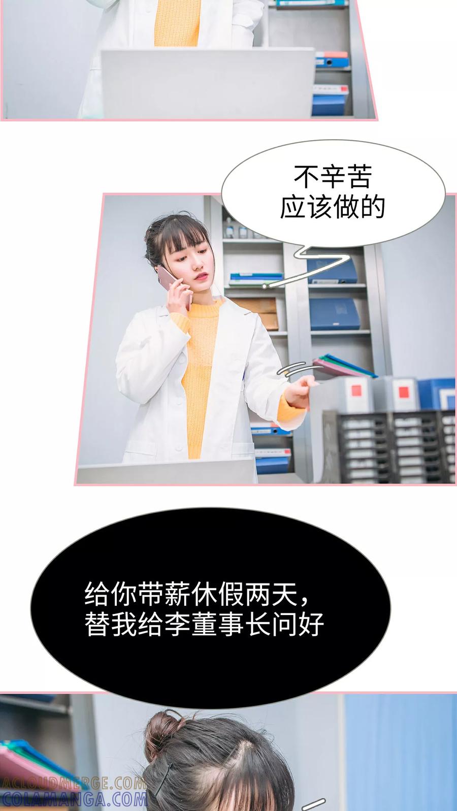 第4话-总裁男友是自闭症-剧能玩（第13张）
