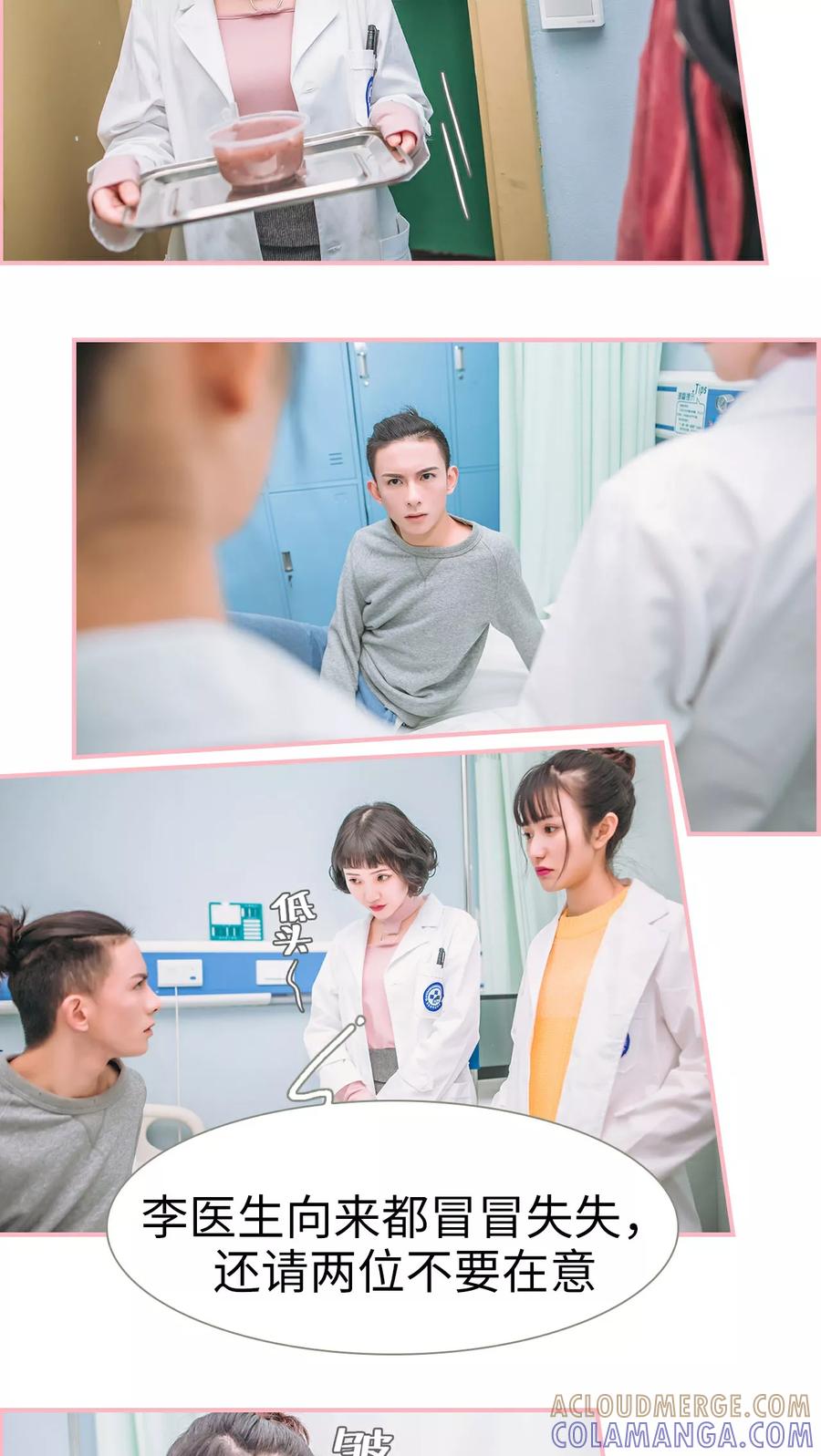 第4话-总裁男友是自闭症-剧能玩（第7张）