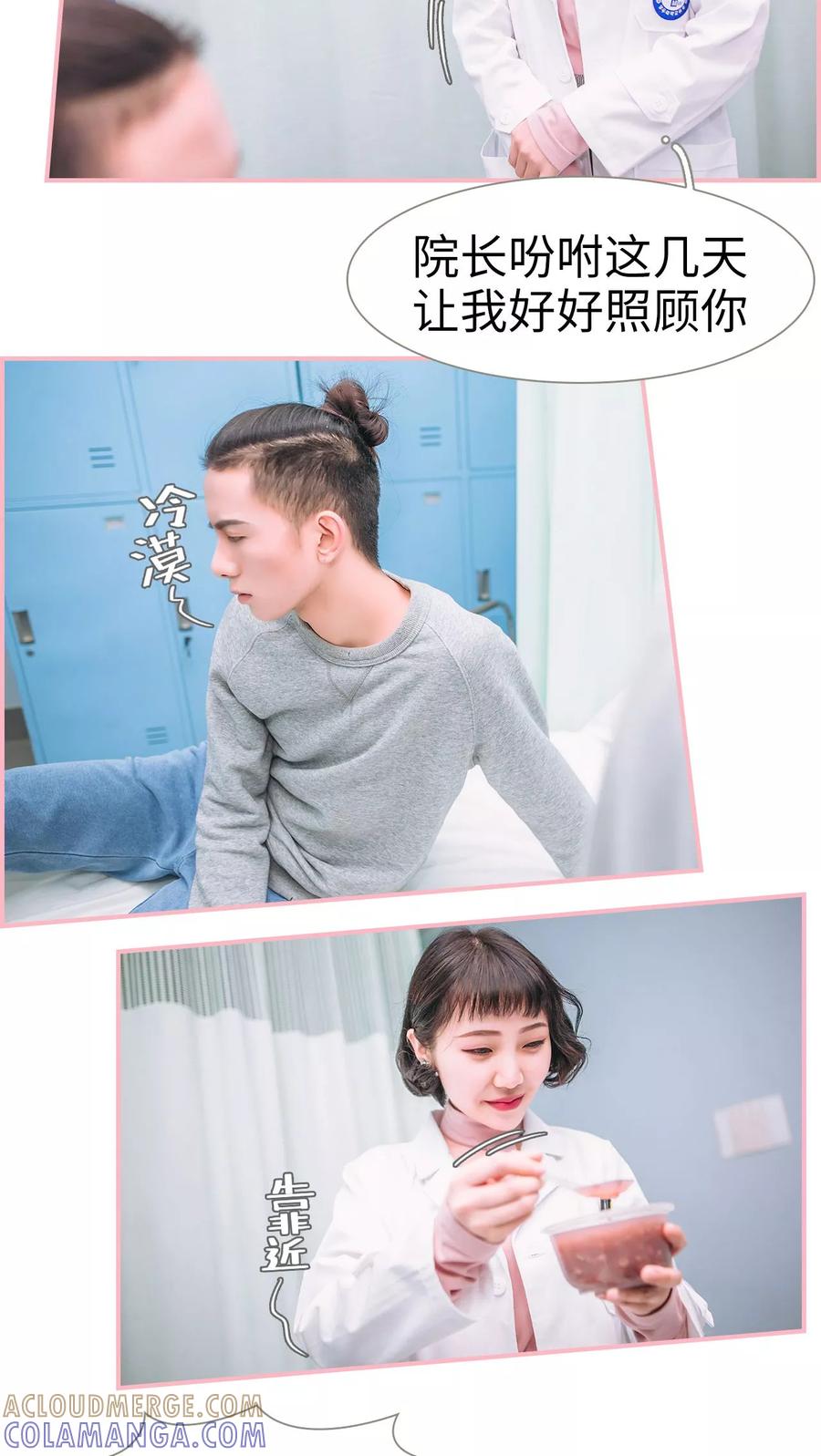 第5话-总裁男友是自闭症-剧能玩（第2张）