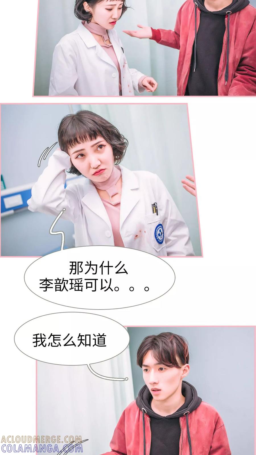 第5话-总裁男友是自闭症-剧能玩（第5张）