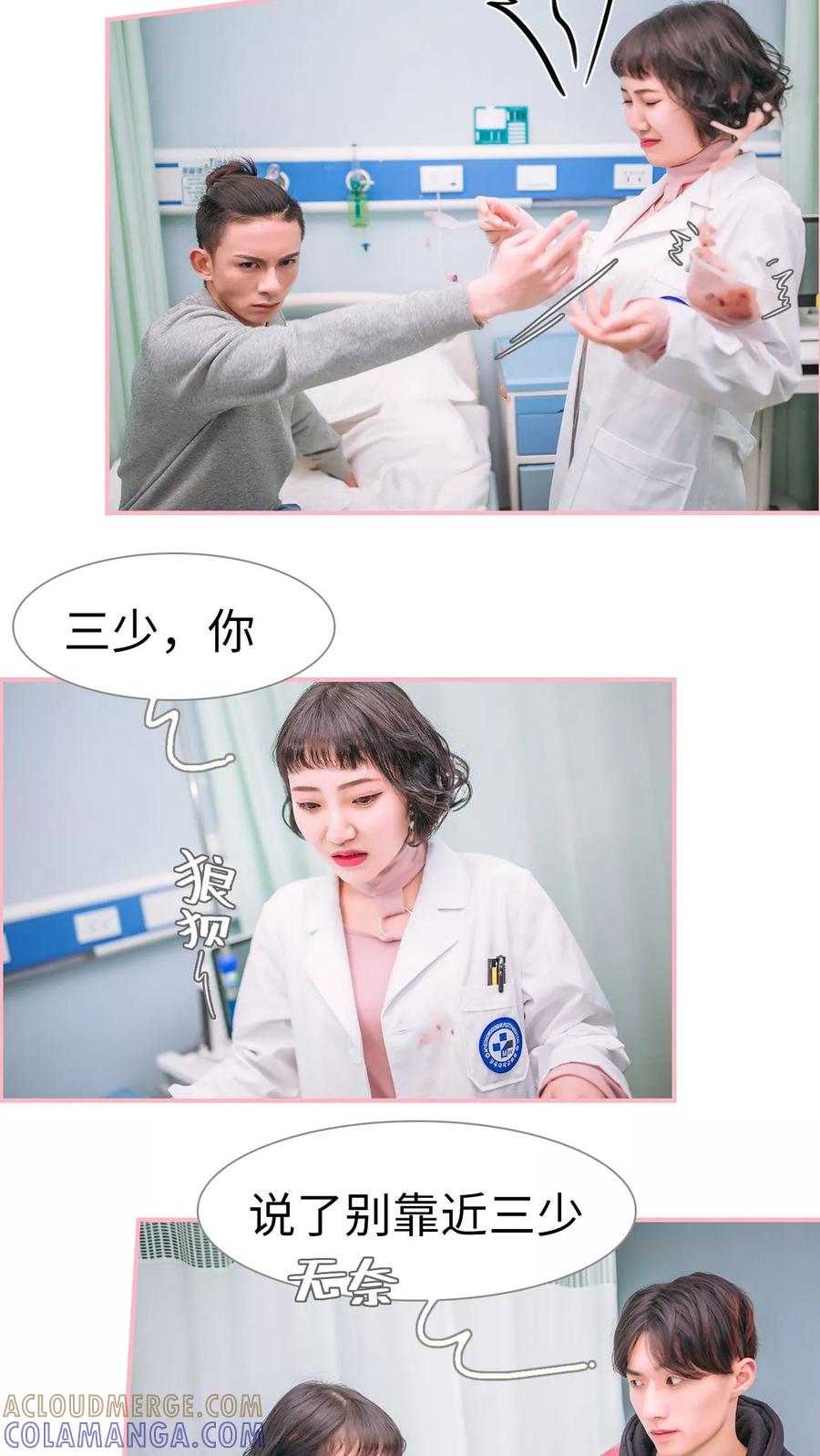 第5话-总裁男友是自闭症-剧能玩（第4张）