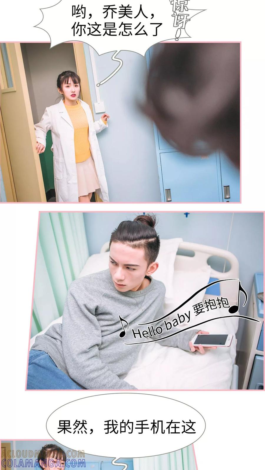 第5话-总裁男友是自闭症-剧能玩（第11张）