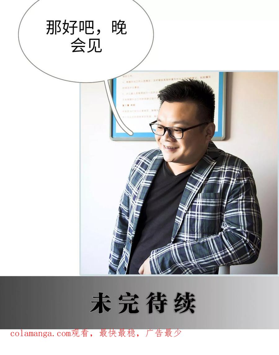 第5话-情有独钟-剧能玩（第20张）