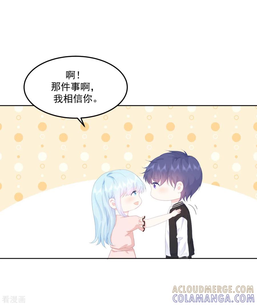 第5话是我想多了么？-我和“我”的恋爱史-夏之茧文化（第19张）