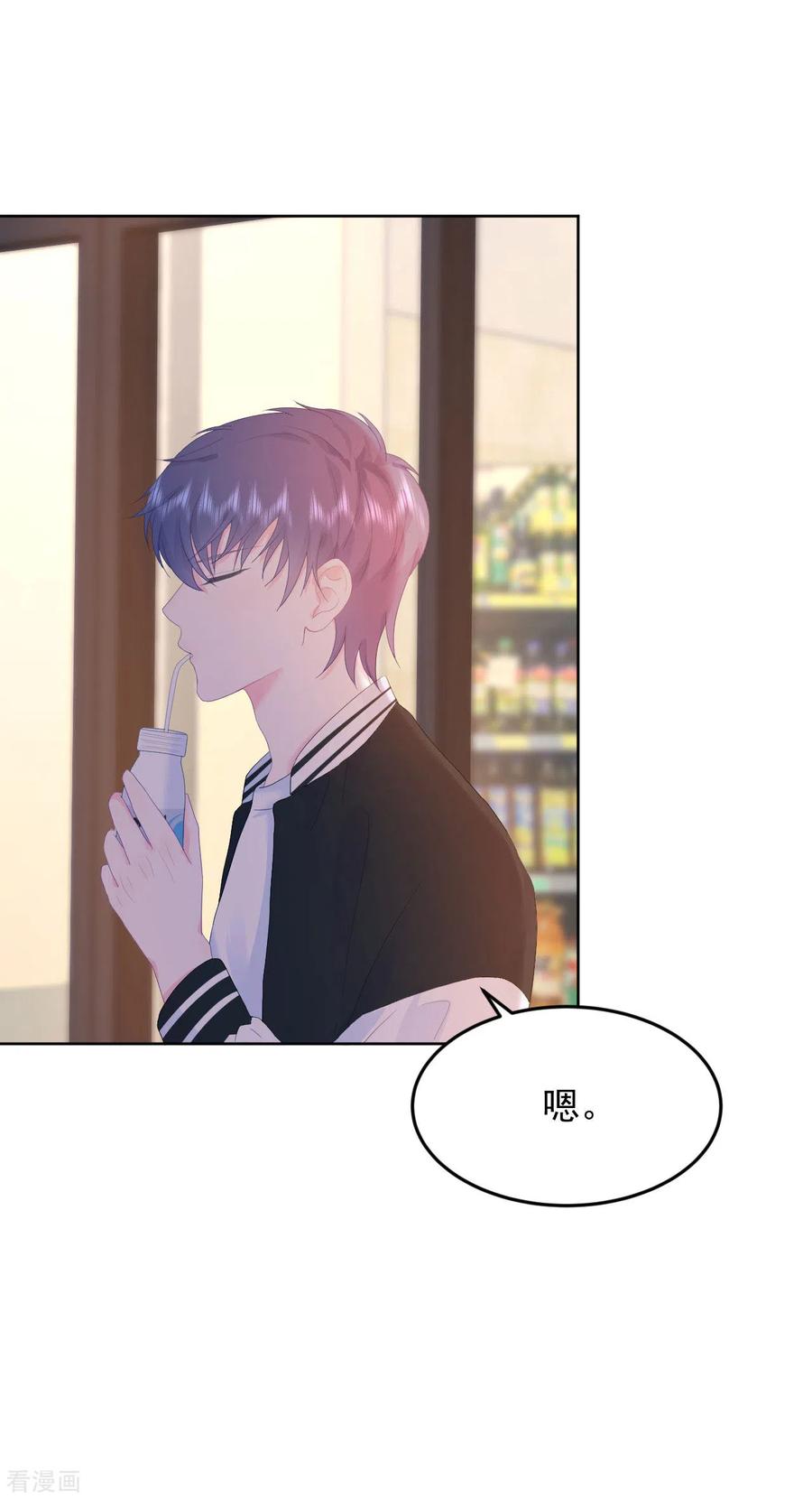 第5话是我想多了么？-我和“我”的恋爱史-夏之茧文化（第8张）