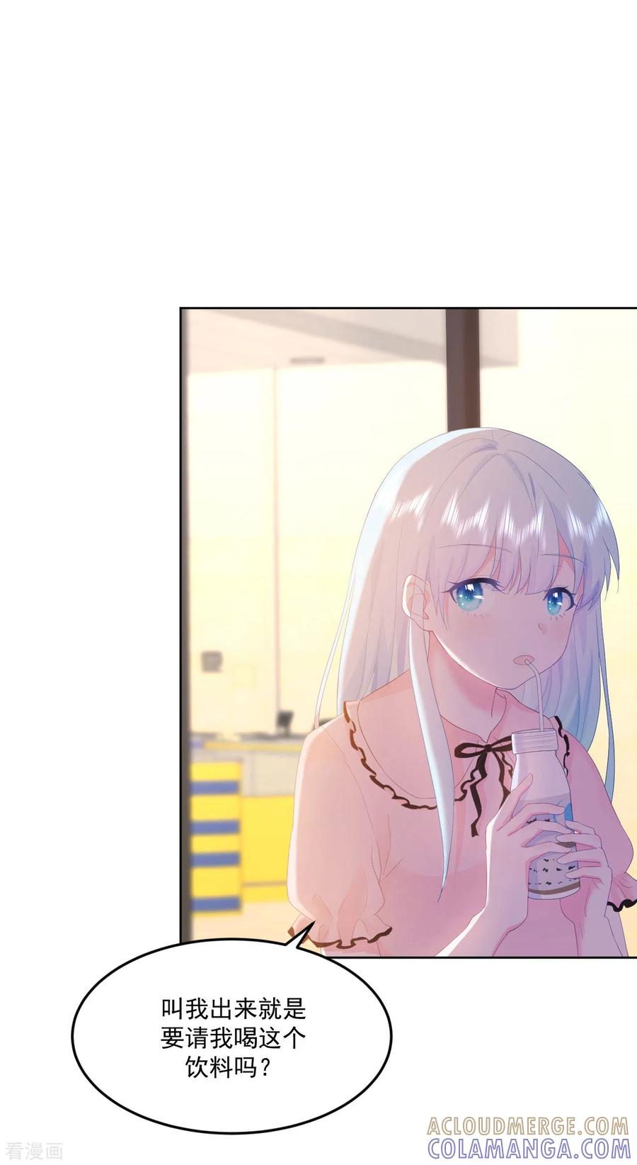 第5话是我想多了么？-我和“我”的恋爱史-夏之茧文化（第7张）