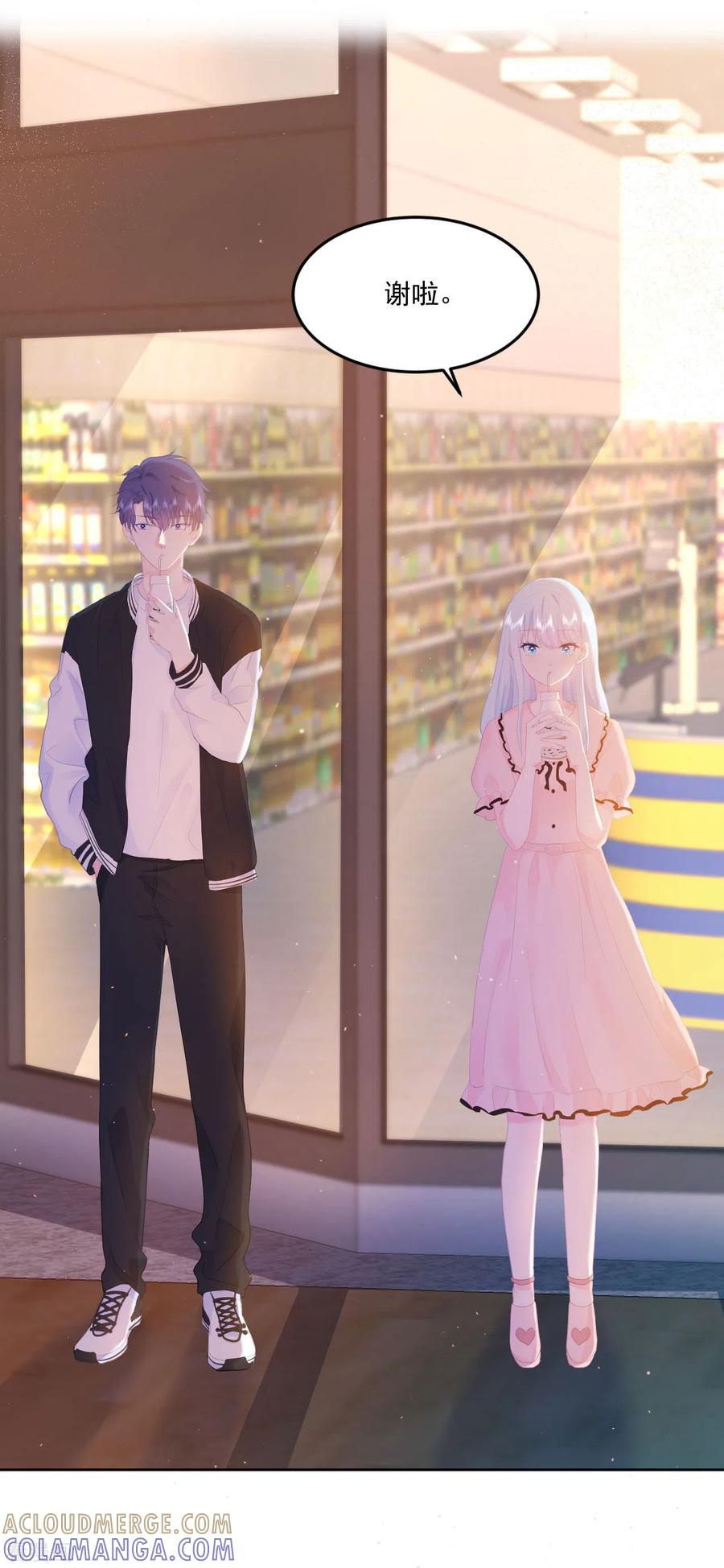 第5话是我想多了么？-我和“我”的恋爱史-夏之茧文化（第9张）