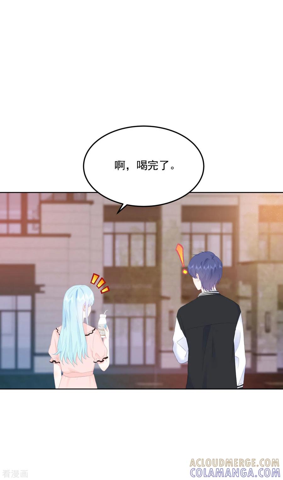 第5话是我想多了么？-我和“我”的恋爱史-夏之茧文化（第13张）