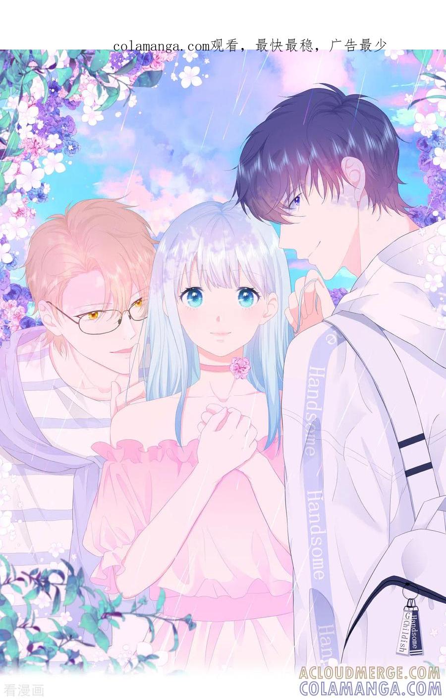 第5话是我想多了么？-我和“我”的恋爱史-夏之茧文化（第1张）
