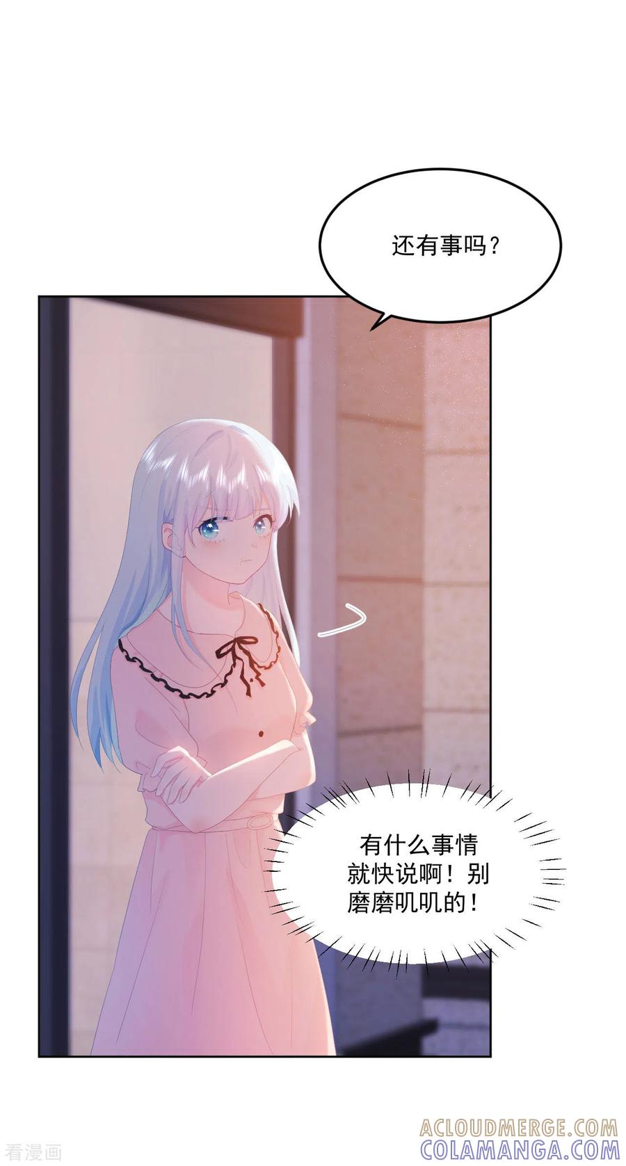 第5话是我想多了么？-我和“我”的恋爱史-夏之茧文化（第15张）
