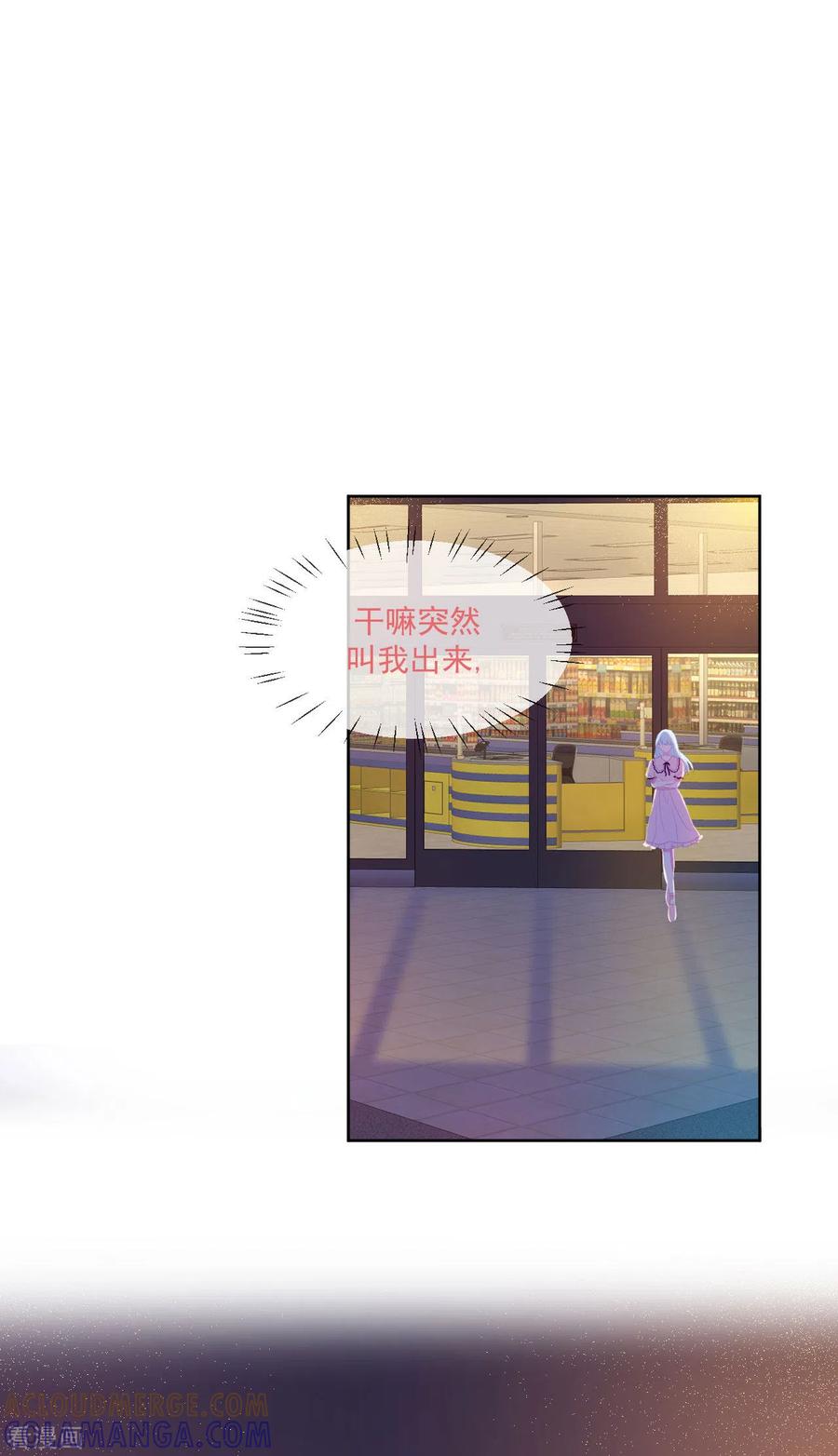 第5话是我想多了么？-我和“我”的恋爱史-夏之茧文化（第3张）